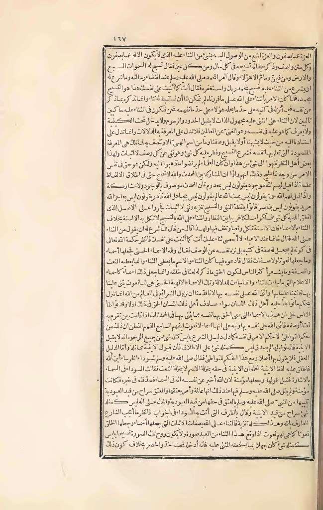 futmak.com - Page 167 - from part Three of the first Boulaq edition